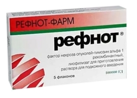 Рефнот